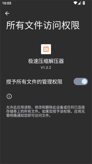 极速压缩解压器app下载V1.0.2 安卓版