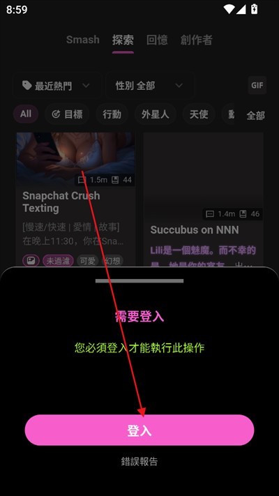 Crushie AIapp下载最新版v2.1.0 安卓版
