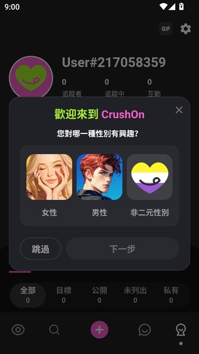 Crushie AIapp下载最新版v2.1.0 安卓版