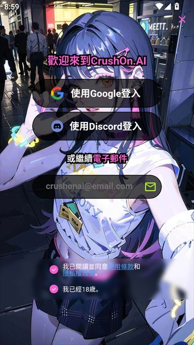 Crushie AIapp下载最新版v2.1.0 安卓版