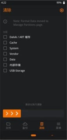 橙狐recovery最新版(OrangeFox)v1.5.3 安卓版