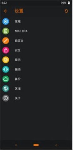 橙狐recovery最新版(OrangeFox)v1.5.3 安卓版