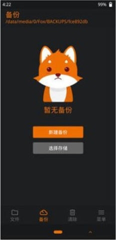 橙狐recovery最新版(OrangeFox)v1.5.3 安卓版