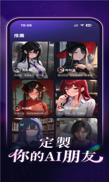 Aveil Aiapp官方版下载v1.2.9 安卓版