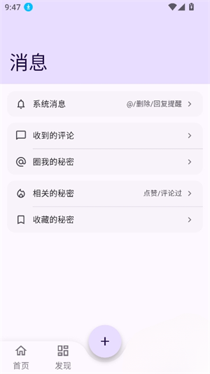 海鳗社区app下载v6.0.6 安卓版