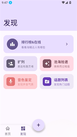 海鳗社区app下载v6.0.6 安卓版