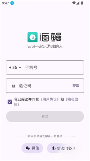 海鳗社区app下载v6.0.6 安卓版