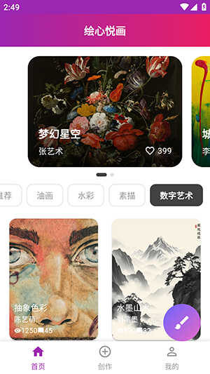 绘心悦画app官方版下载v1.0.0 安卓版
