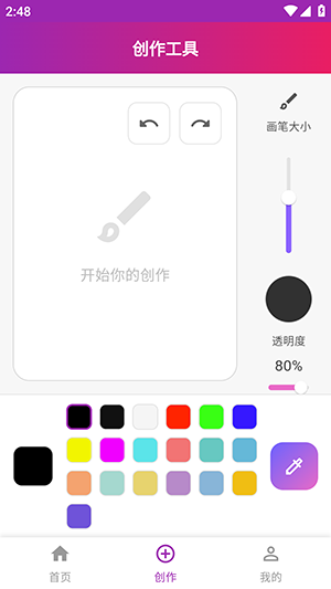 绘心悦画app官方版下载v1.0.0 安卓版
