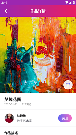 绘心悦画app官方版下载v1.0.0 安卓版