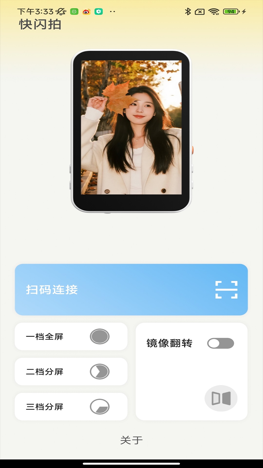shutterpal软件v1.0.2858 安卓版