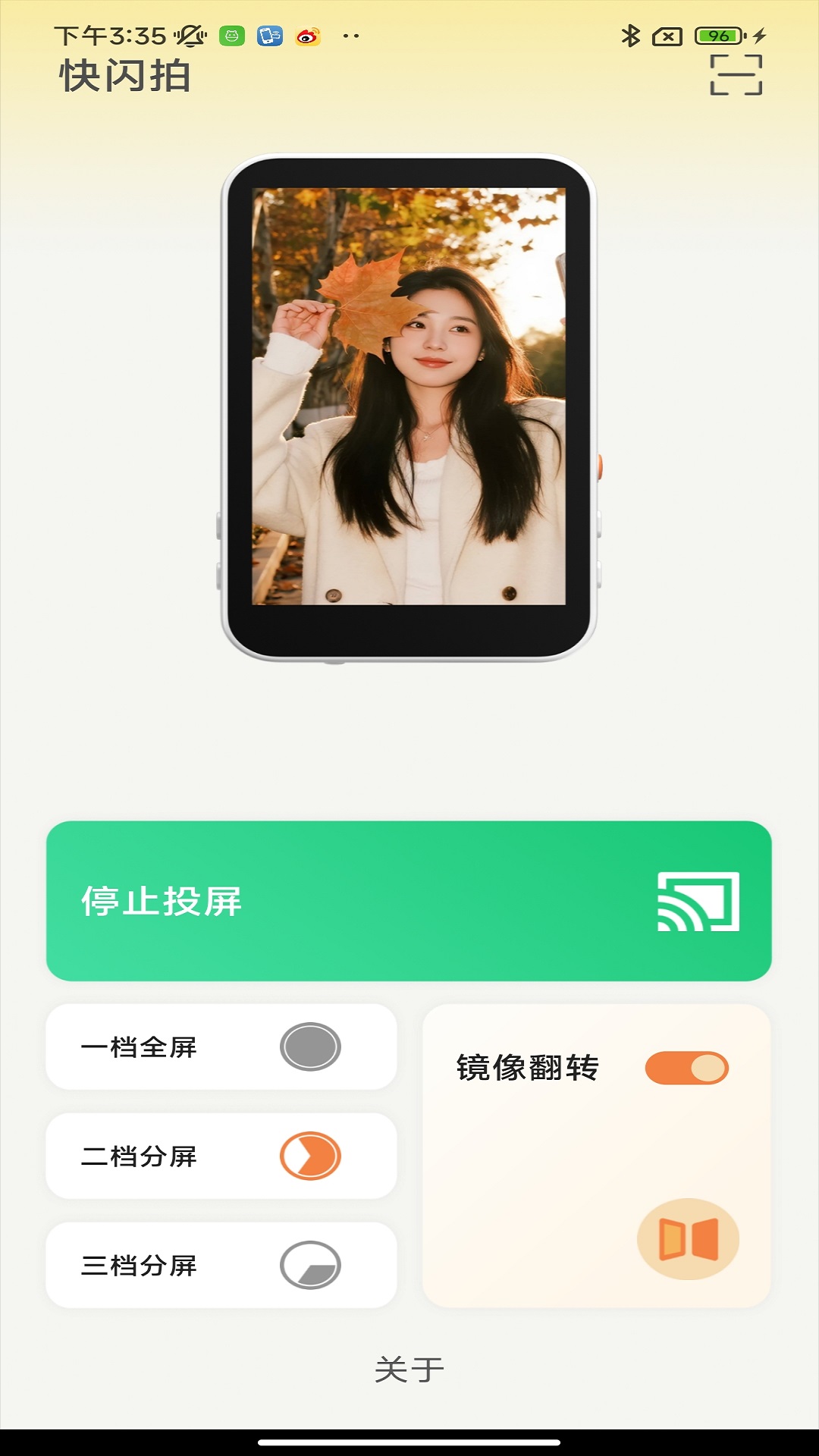 shutterpal软件v1.0.2858 安卓版
