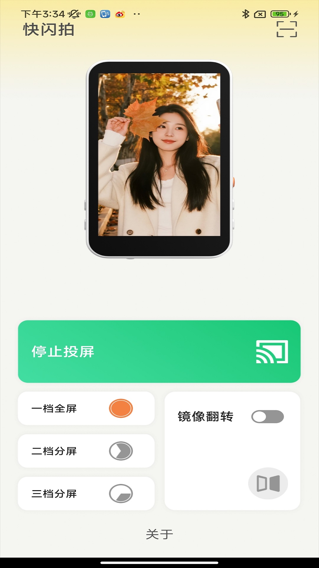 shutterpal软件v1.0.2858 安卓版