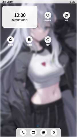 NerveOS官方版下载v2.3.4 安卓版