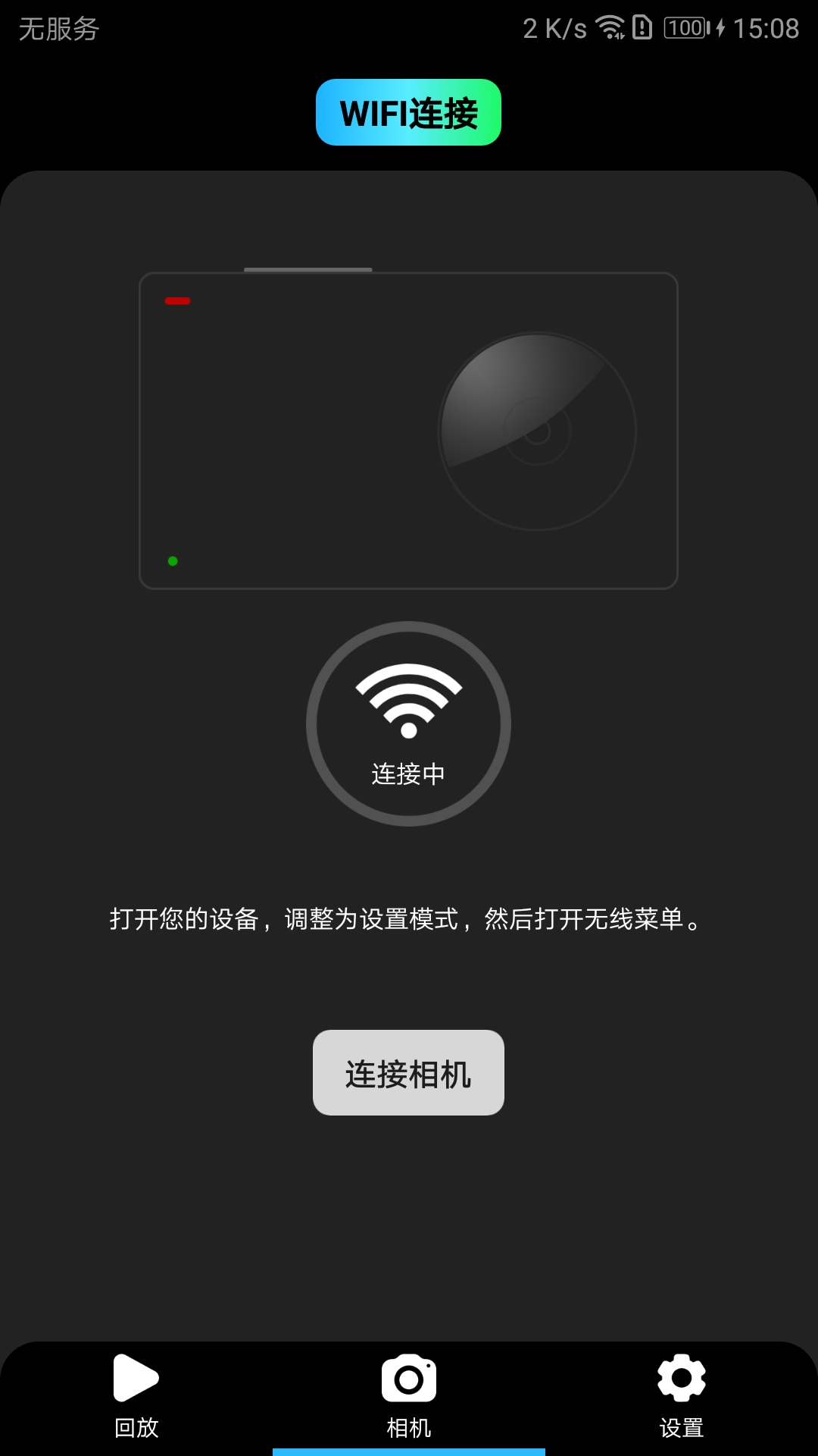 美拍之家App下载v1.1.1 安卓版