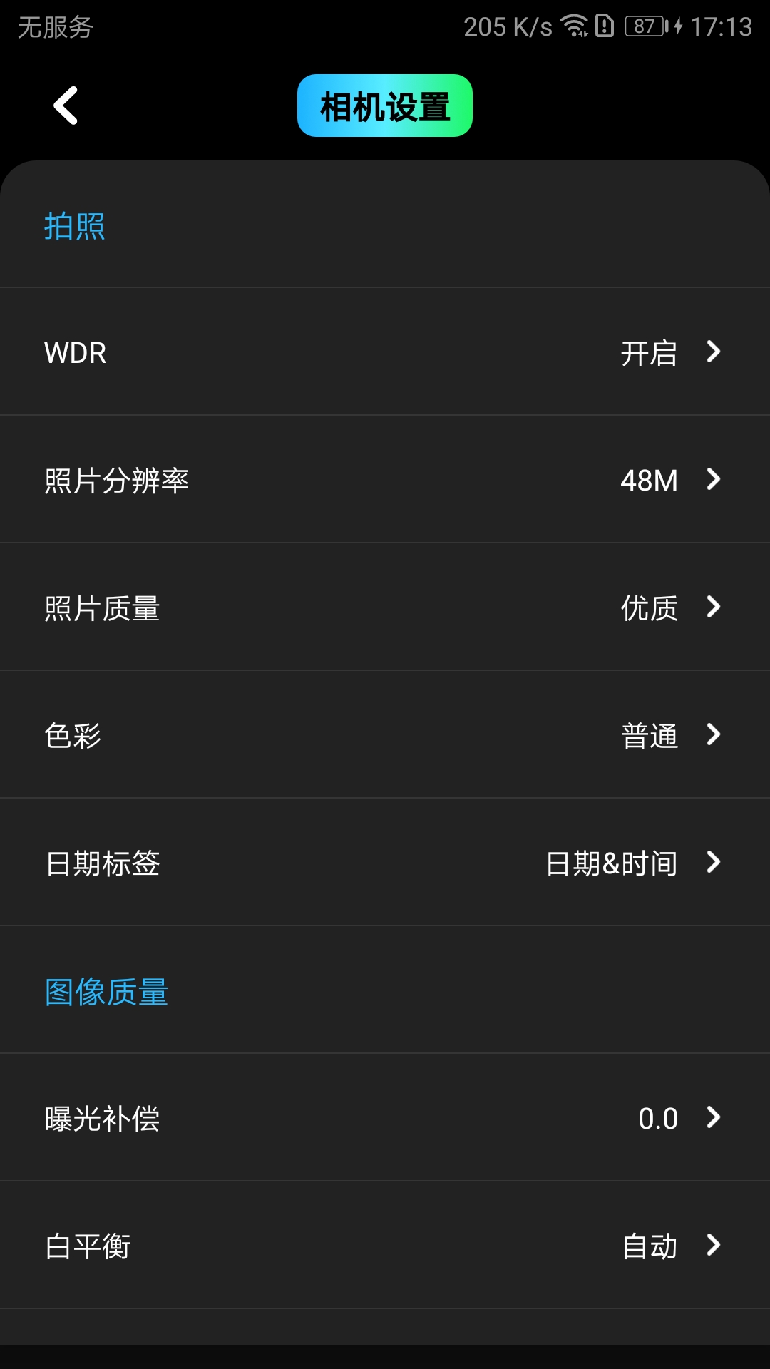 美拍之家App下载v1.1.1 安卓版