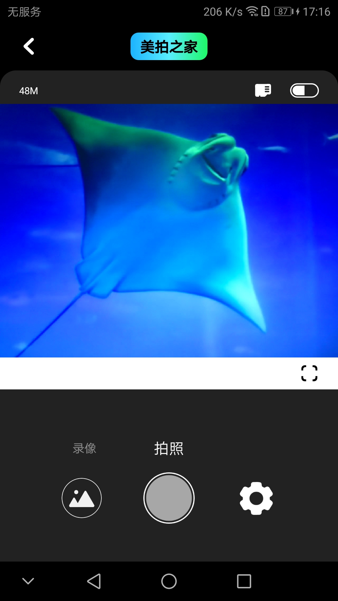 美拍之家App下载v1.1.1 安卓版