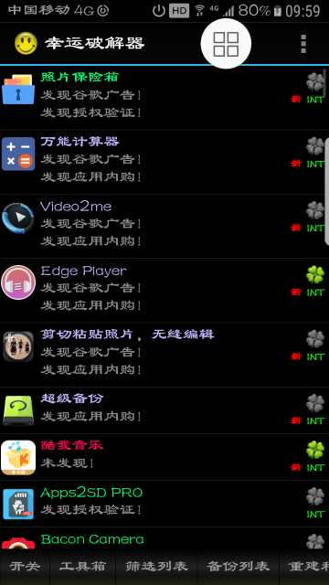 LuckyPаtchеrapp下载v11.8.4 安卓版