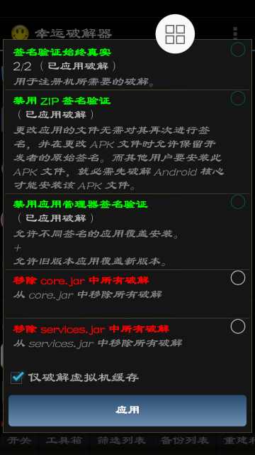 LuckyPаtchеrapp下载v11.8.4 安卓版
