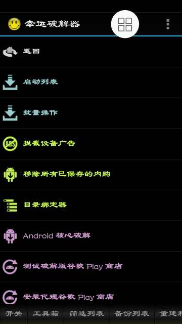 LuckyPаtchеrapp下载v11.8.4 安卓版