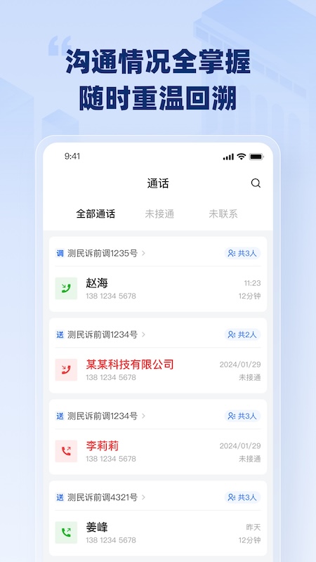 �ͺ�ͨAPP����v1.16.0 ���°�