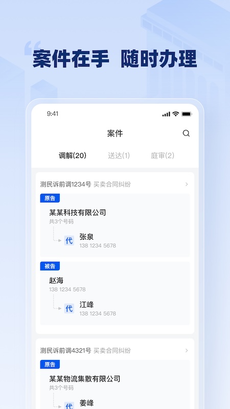 �ͺ�ͨAPP����v1.16.0 ���°�
