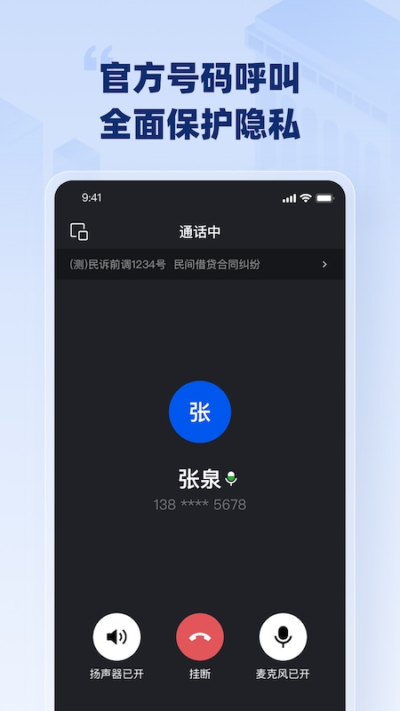 �ͺ�ͨAPP����v1.16.0 ���°�