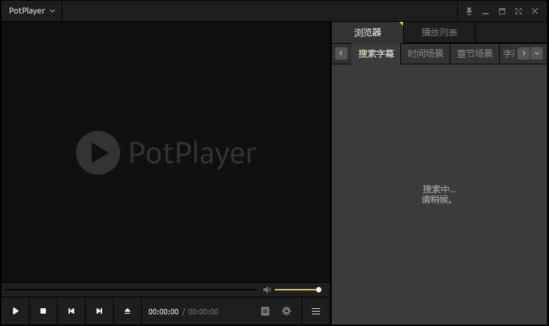 PotPlayer桌面版v260422 官方版