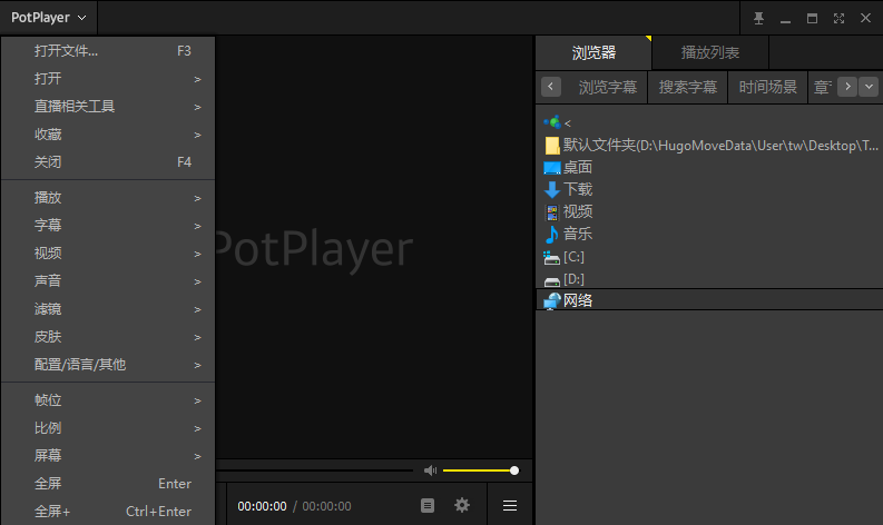 PotPlayer桌面版v260422 官方版