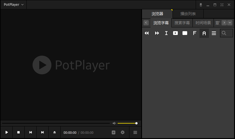 PotPlayer桌面版v260422 官方版