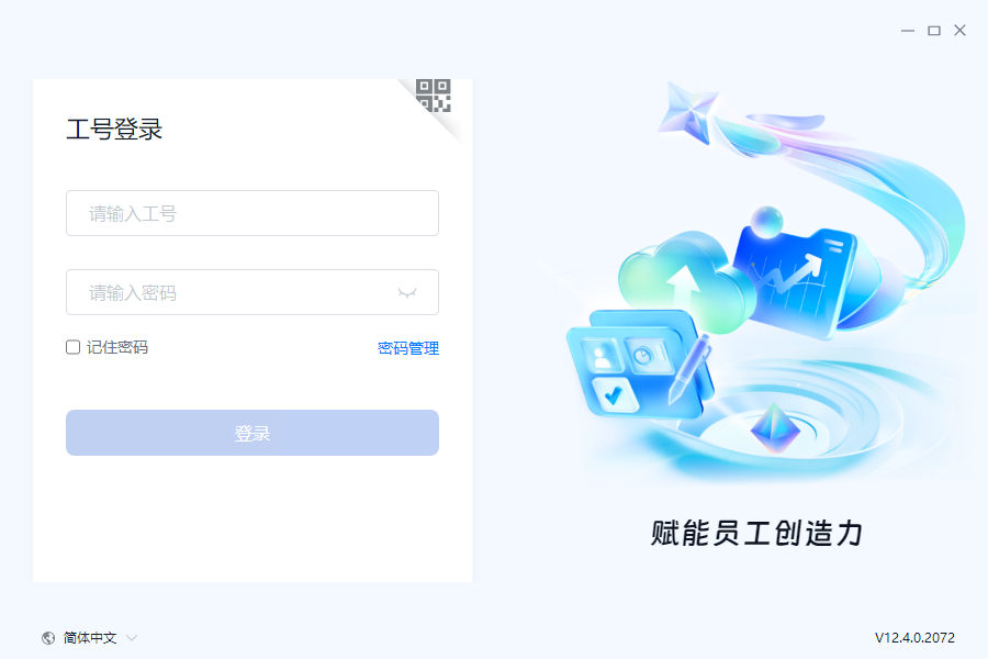 丰声电脑版v12.4.0.2072 最新版