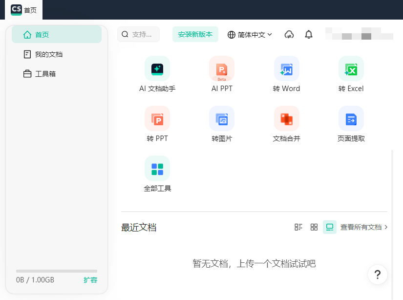 ɨ��ȫ����pc��v1.1.3 �ٷ���