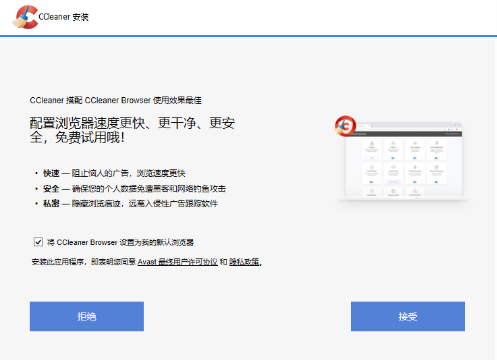 CCleaner�����v7.6.1275.1607 ���°�