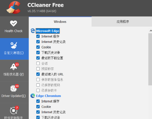 CCleaner�����v7.6.1275.1607 ���°�