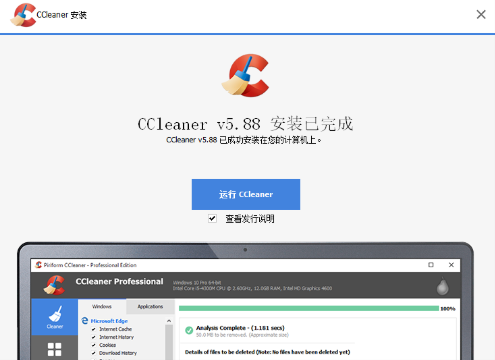 CCleaner�����v7.6.1275.1607 ���°�