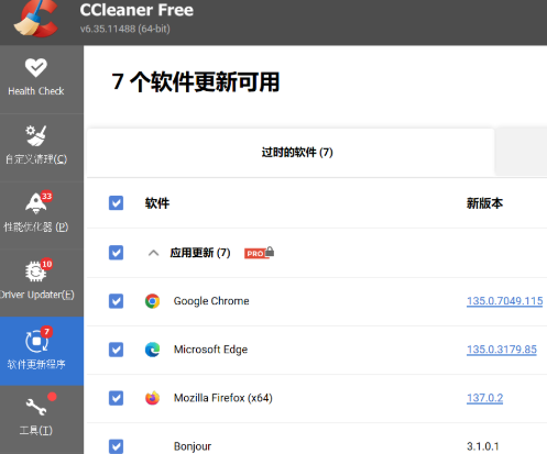 CCleaner�����v7.6.1275.1607 ���°�