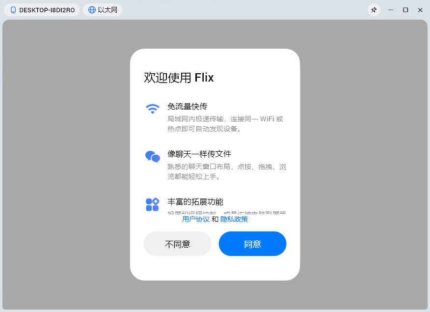 flix�촫�����v2.0.7.113 ���°�