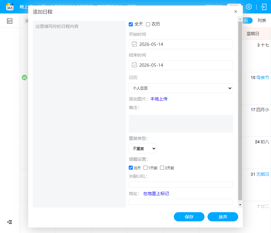 365�������԰�v1.1.7 �ٷ���