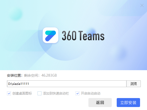 360Teams电脑版v4.4.30 官方版
