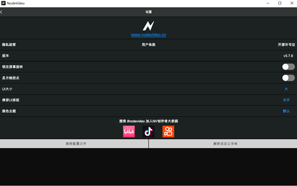nodevideo�����v8.7.0 �ٷ���