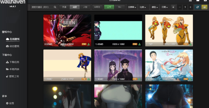 wallhaven�����v4.4.7 �ٷ���