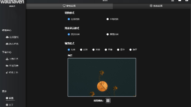wallhaven�����v4.4.7 �ٷ���