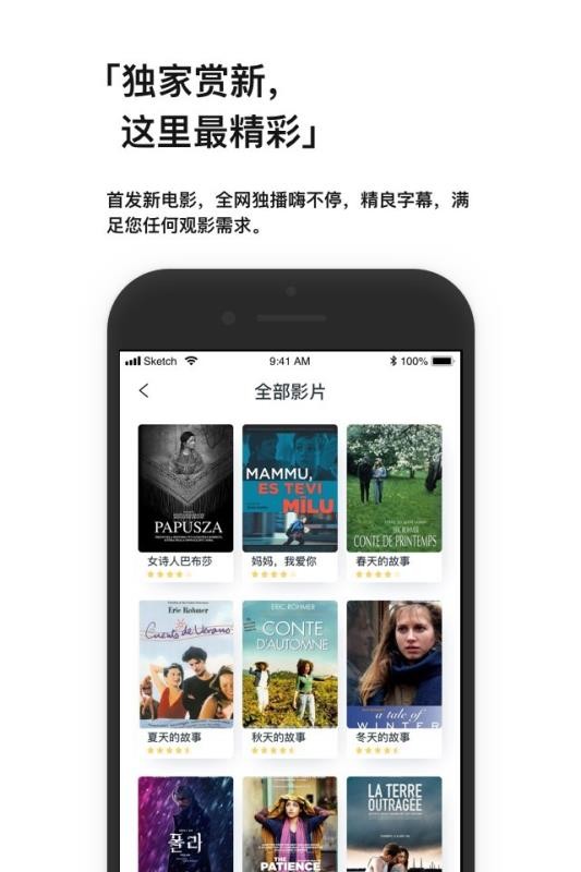 现在电影下载v3.1.6 安卓版