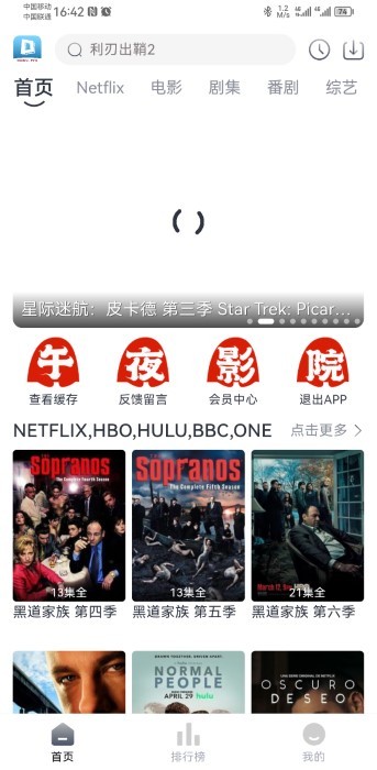 大豆视频免费追剧软件v12.0.3 安卓版