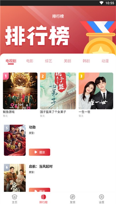 金刚影视纯净版v1.0.0 免费版