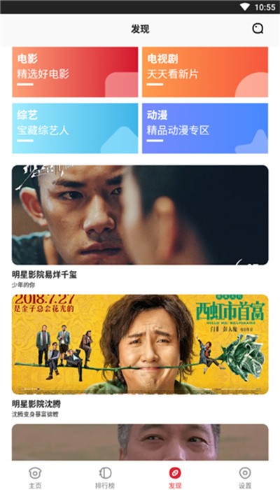 金刚影视纯净版v1.0.0 免费版