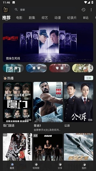 土豪影视官方在线观看v0.0.3 最新版