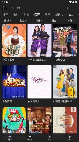 土豪影视官方在线观看v0.0.3 最新版