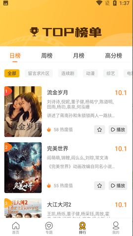皮卡丘影视appv1.6.5 安卓版