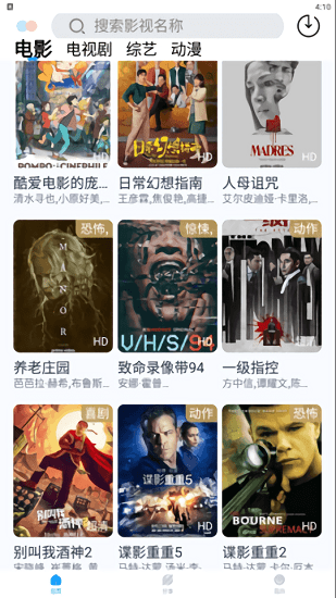 皮卡丘影视appv1.6.5 安卓版